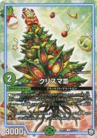 アカカゲ・レッドシャドウ【デュエルマスターズトレカ高価買取価格査定