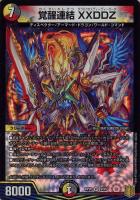 未来王龍 モモキングJO[金箔押し]【デュエルマスターズトレカ高価