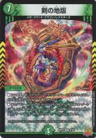 ジャスミンの地版【デュエルマスターズトレカ高価買取価格査定：CB