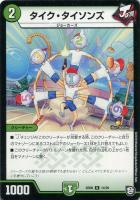 メルセデスベントゥー【デュエルマスターズトレカお買得価格通販：CB