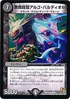 鬼カイザー「滅」【デュエルマスターズトレカ高価買取価格査定：CB