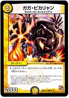 お宝猫ニャンジロー【デュエルマスターズトレカお買得価格通販：CB