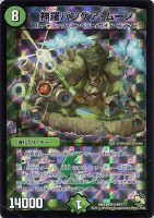 勝利の女神ジャンヌ・ダルク【デュエルマスターズトレカ高価買取価格