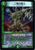 聖鎧亜キング・アルカディアス【デュエルマスターズトレカ高価買取価格