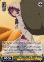 スキル』の発動 ヘスティア【ヴァイスシュヴァルツトレカお買得価格