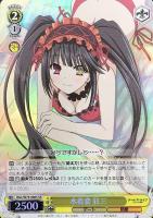 空分かつ剣”十香【ヴァイスシュヴァルツトレカ高価買取価格査定：CB