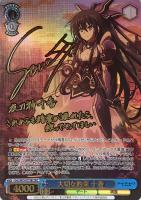 不敵な笑み【ヴァイスシュヴァルツトレカ高価買取価格査定：CBトレコロ】