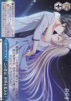 恋”した魔法使い 有里咲【ヴァイスシュヴァルツトレカ高価買取価格査定