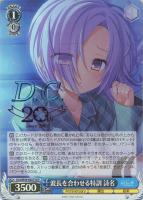 これからの未来の話 有里栖【ヴァイスシュヴァルツトレカお買得価格