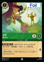 ジーニー 私はあなたの子分[Foil]【ロルカナお買得価格通販：CBトレコロ】