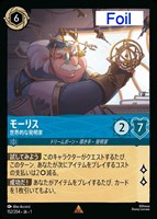 マウイ みんなの英雄[通常版]【ロルカナお買得価格通販：CBトレコロ】