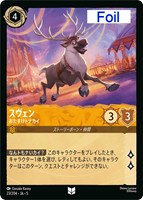 ヴァネロペ・フォン・シュウィーツ シュガー・ラッシュの王女様