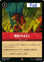 ディアブロ 忠実なる使い魔【ロルカナお買得価格通販：CBトレコロ】