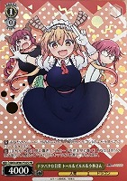 カードを売る/ヴァイスシュヴァルツ/2022年度作品/小林さんちのメイ