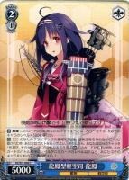 新造工作艦 明石改【ヴァイスシュヴァルツトレカ高価買取価格査定：CB