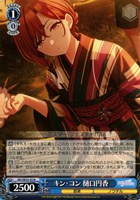 涼 風野灯織[サイン付]【ヴァイスシュヴァルツトレカお買得価格通販