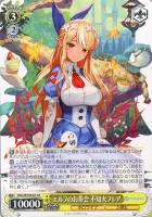 二人きりの時間… パヴォリア・レイネ【ヴァイスシュヴァルツトレカお