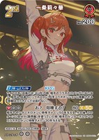 宝鐘マリン[2nd]【ホロカトレカお買得価格通販：CBトレコロ】