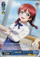 LOVE＆PEACE 優木 せつ菜【ヴァイスシュヴァルツトレカ高価