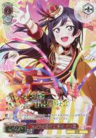 笑顔っていいね 天王寺 璃奈【ヴァイスシュヴァルツトレカお買得価格