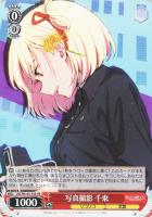 これからも続く日々 千束【ヴァイスシュヴァルツトレカお買得価格通販