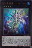 No．21 氷結のレディ・ジャスティス【遊戯王トレカ高価買取価格