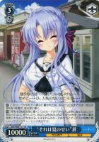 ラッキーアクシデント【ヴァイスシュヴァルツトレカ高価買取価格査定