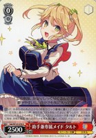 永遠の誓い 澪[サイン付]【ヴァイスシュヴァルツトレカお買得価格通販