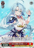 ハイテンション傍若無人エクスプレス ハルヒ【ヴァイスシュヴァルツ