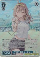 永遠の誓い 澪[サイン付]【ヴァイスシュヴァルツトレカお買得価格通販