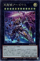 エクソシスターズ・マニフィカ【遊戯王トレカお買得価格通販：CBトレコロ】