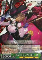 モルガナ＆ゾロ/MONA【ヴァイスシュヴァルツトレカお買得価格通販