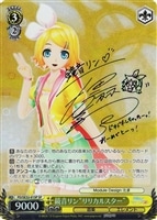 新しいセカイ”初音ミク【ヴァイスシュヴァルツトレカ高価買取価格査定