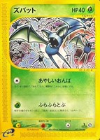 カードを売る/ポケモンカードゲーム/ポケモンカードe/拡張パック第4弾