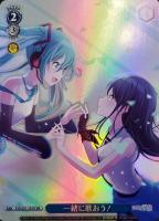 ありがとう、勇気 望月穂波【ヴァイスシュヴァルツトレカ高価買取価格