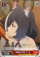 ギルド結成！ コッコロ【ヴァイスシュヴァルツトレカ高価買取価格査定