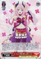 ヴァイスフリューゲル モニカ【ヴァイスシュヴァルツトレカお買得価格