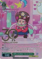 30年とその先も”フォーキー[サイン付]【ヴァイスシュヴァルツトレカお