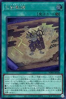 布都御魂之巳剣【遊戯王トレカお買得価格通販：CBトレコロ】