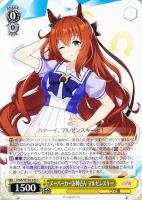 ブリュニサージュ・ライン メジロブライト【ヴァイスシュヴァルツ