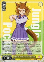 カードを売る/ヴァイスシュヴァルツ/2024年度作品/劇場版『ウマ娘