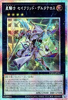 ドラグニティロード－ゲオルギアス【遊戯王トレカお買得価格通販：CB