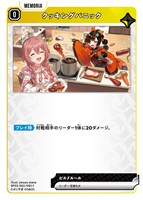 ビクトリーランページ【クロススターズトレカお買得価格通販：CBトレコロ】