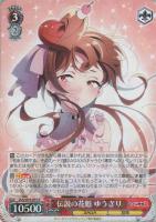 伝説の昭和のアイドル 紺野純子【ヴァイスシュヴァルツトレカ高価買取