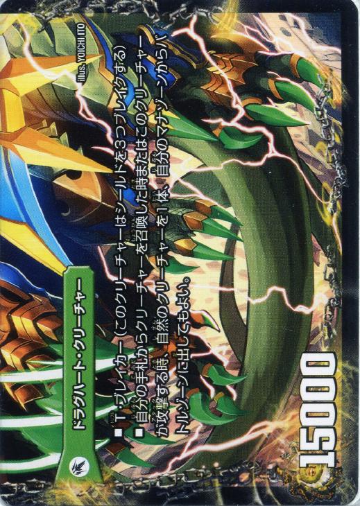 邪帝斧 ボアロアックス【デュエルマスターズトレカ高価買取価格査定