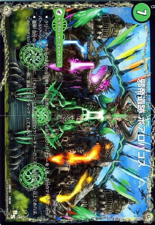 デュエマ】爆熱剣 バトライ刃 邪帝斧 ボアロアックス セット バラ売り