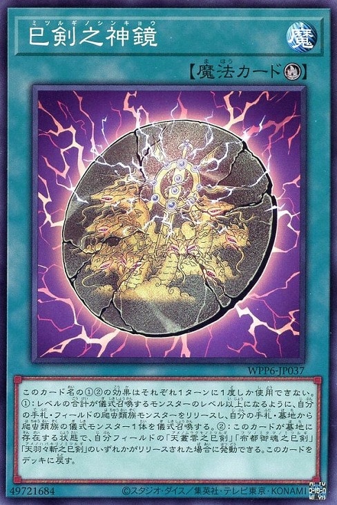 WORLD PREMIERE PACK 2025」巳剣 3コンセット【遊戯王トレカお買得価格