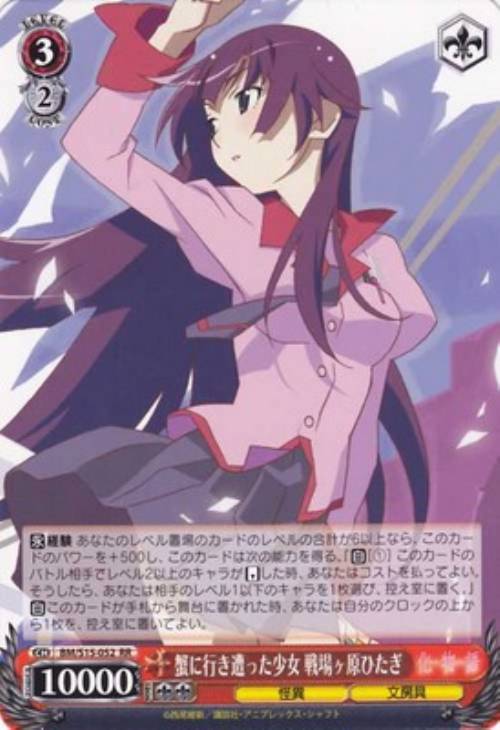 蟹に行き遭った少女 戦場ヶ原ひたぎ【ヴァイスシュヴァルツトレカお