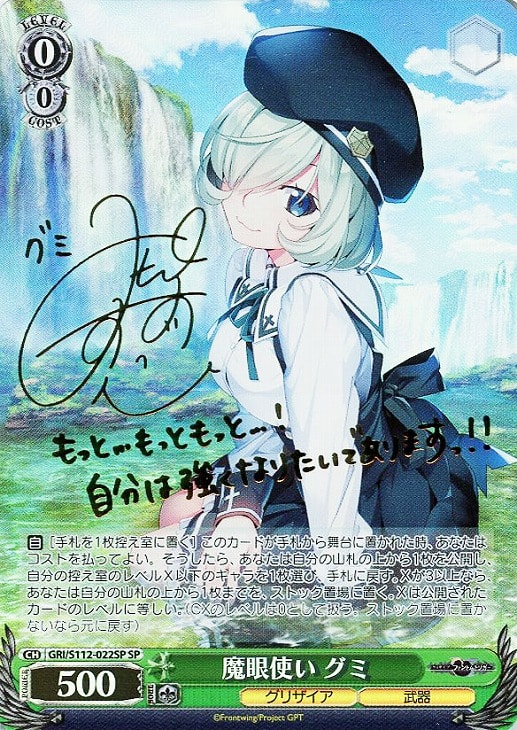 BGS10】ブラックラベル ヴァイス グリザイア トーカ spサイン BGS10