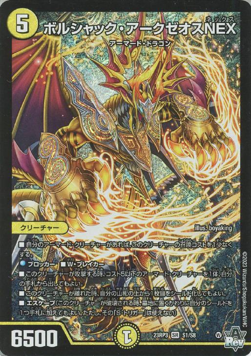 デュエマ】デッキ販売 赤白アーマード(プレイ用): カードを買う